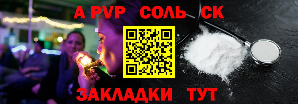 A PVP СК  A PVP кристаллы  A-PVP мука  Приморско-Ахтарск  Вход с VPN 