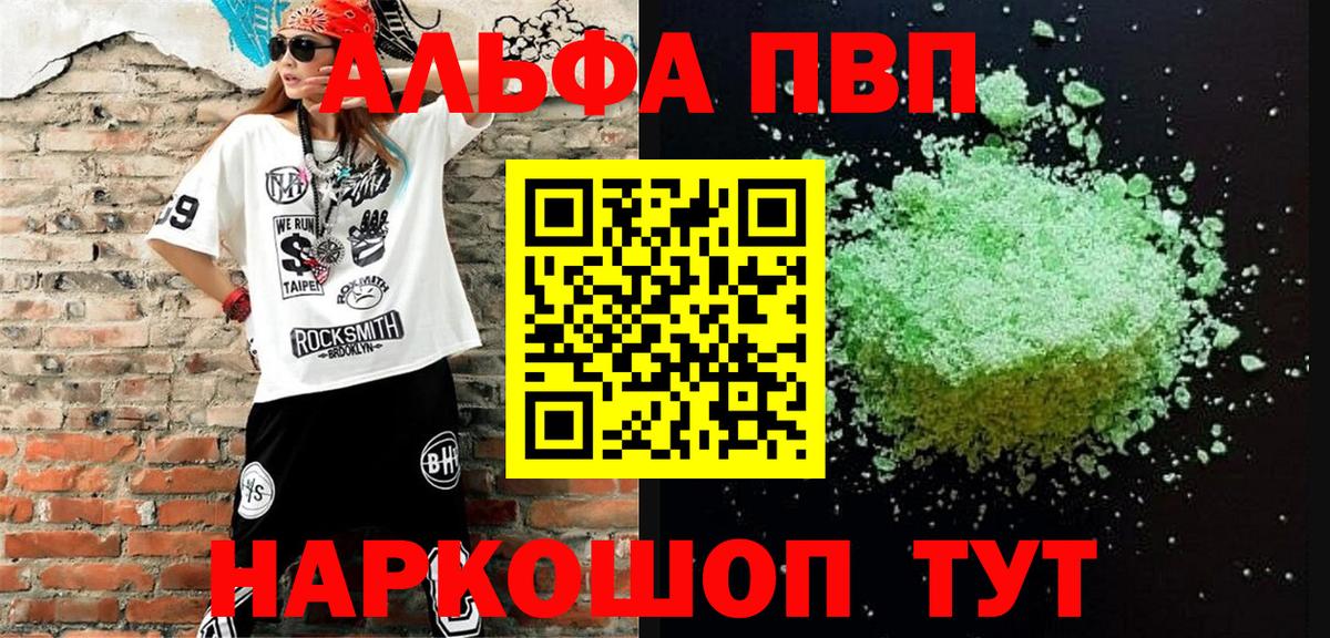 A-PVP кристаллы Приморско-Ахтарск