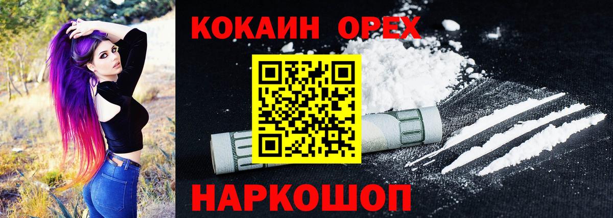 Приморско-Ахтарск  КОКАИН  Вход с VPN  Cocaine FishScale  Cocaine FishScale 
