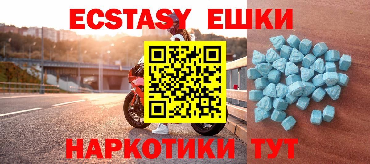 ссылка на мегу вход  ЭКСТАЗИ VHQ  ЭКСТАЗИ  Приморско-Ахтарск  Вход с VPN  Экстази Philipp Plein 
