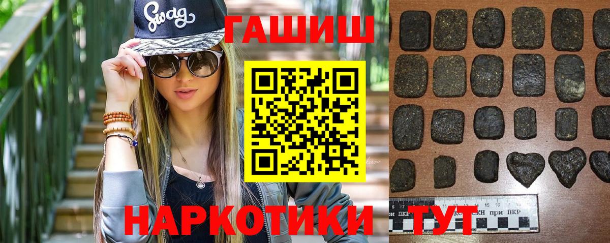 ГАШИШ убойный  Вход с VPN  Приморско-Ахтарск  Гашиш  где можно купить наркотик  ГАШИШ Premium 