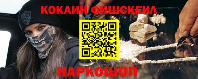 кокаин VHQ Шелехов