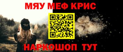 прущие крисы Шахты