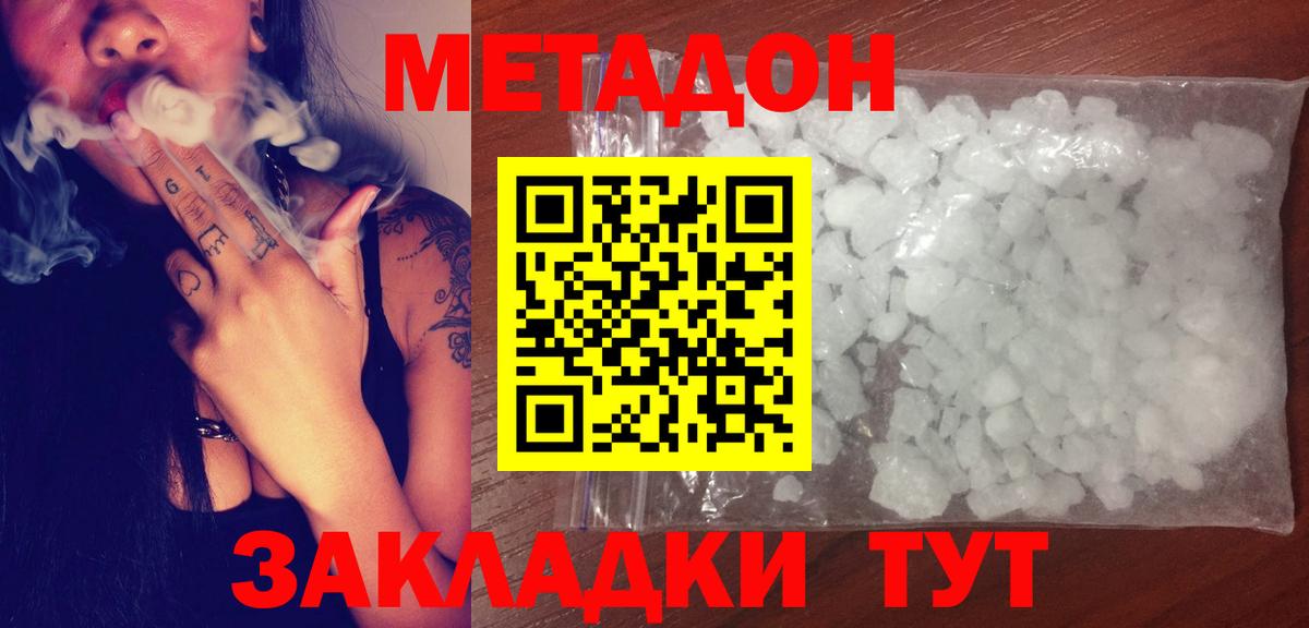 МЕТАДОН VHQ  Вход с VPN  Приморско-Ахтарск 