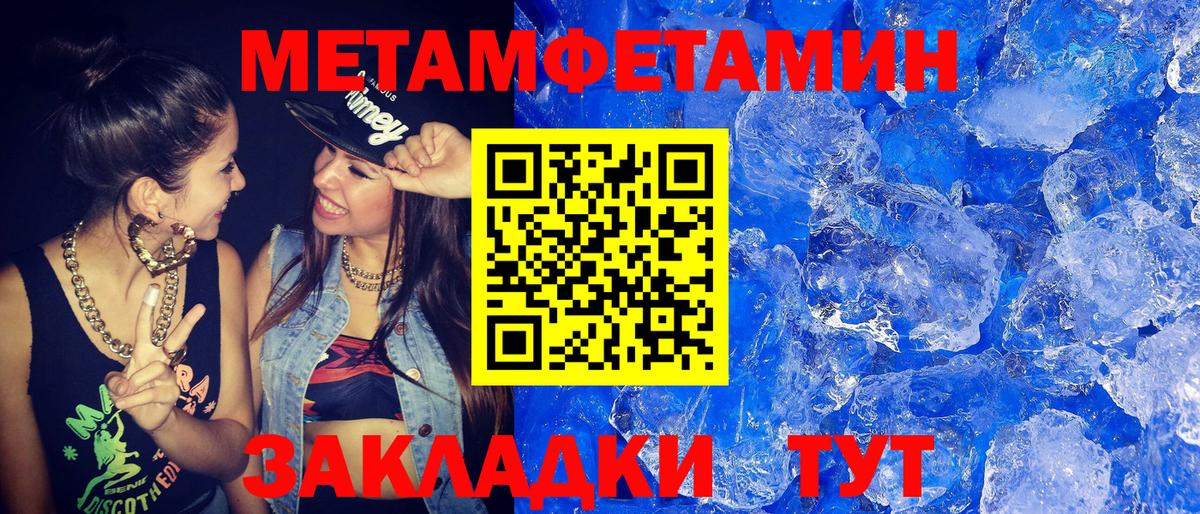 МЕТАМФЕТАМИН винт Приморско-Ахтарск