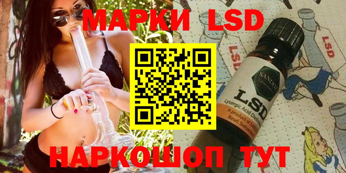Приморско-Ахтарск  Марки N-bome  Вход с VPN  Марки 25I-NBOMe 1500мкг 