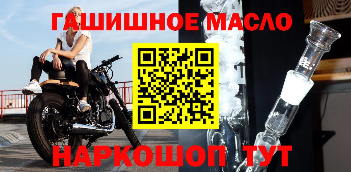 Дистиллят ТГК THC oil Приморско-Ахтарск