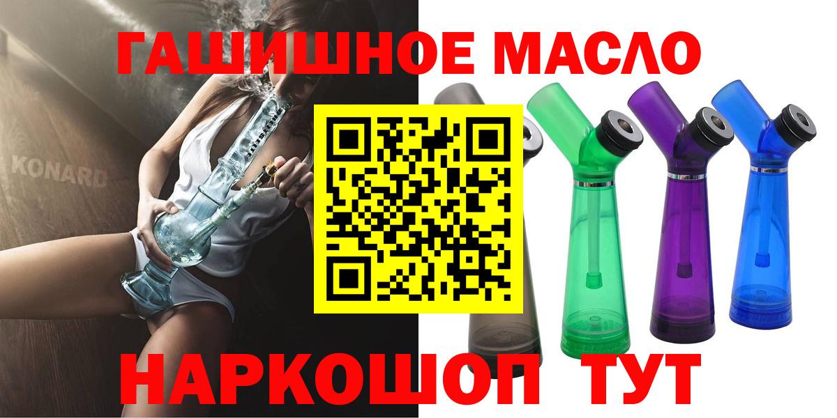 ТГК жижа  Вход с VPN  купить  цена  Приморско-Ахтарск 